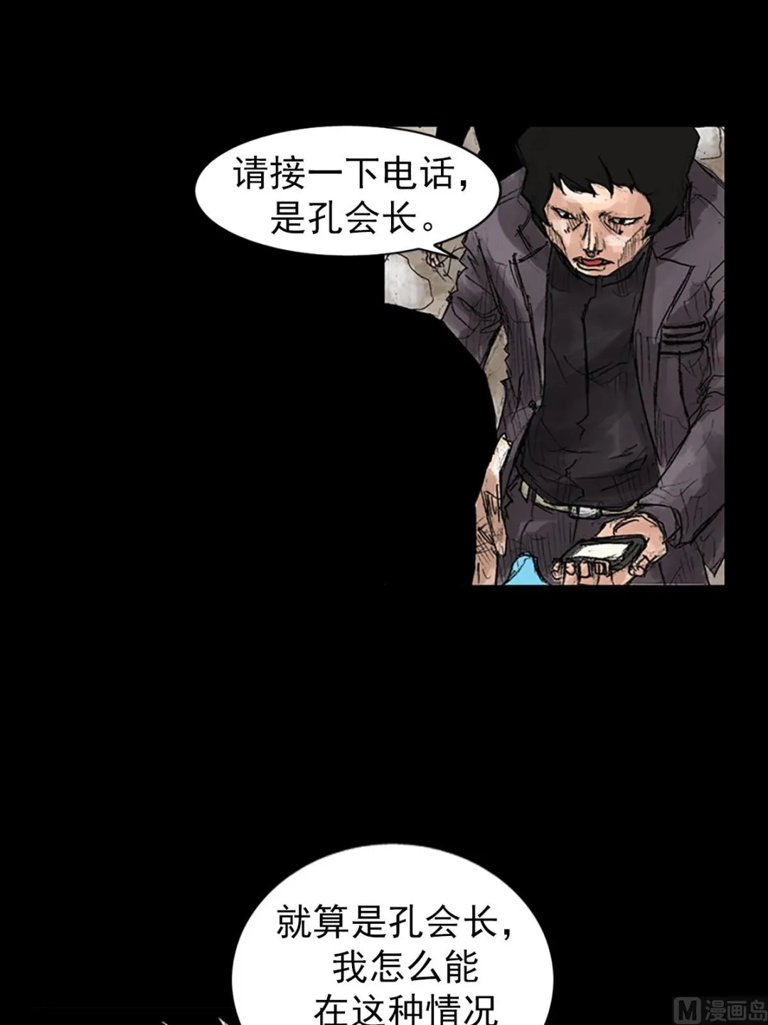 第43话下 第15页