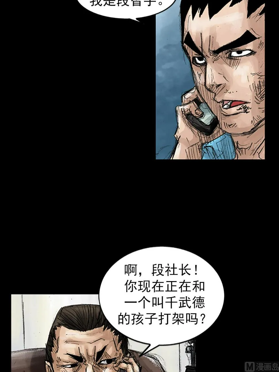 第43话下 第18页