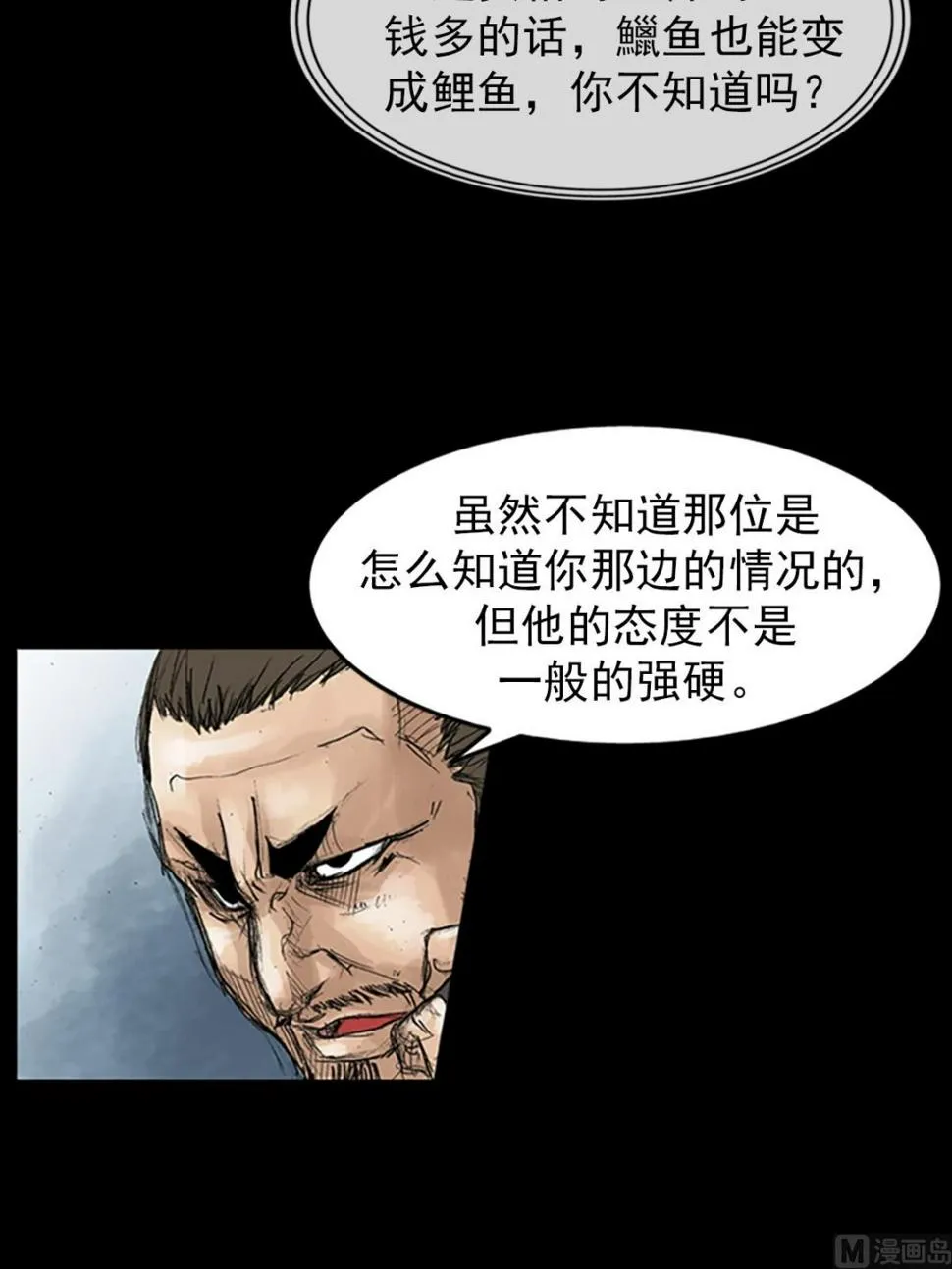 第43话下 第26页