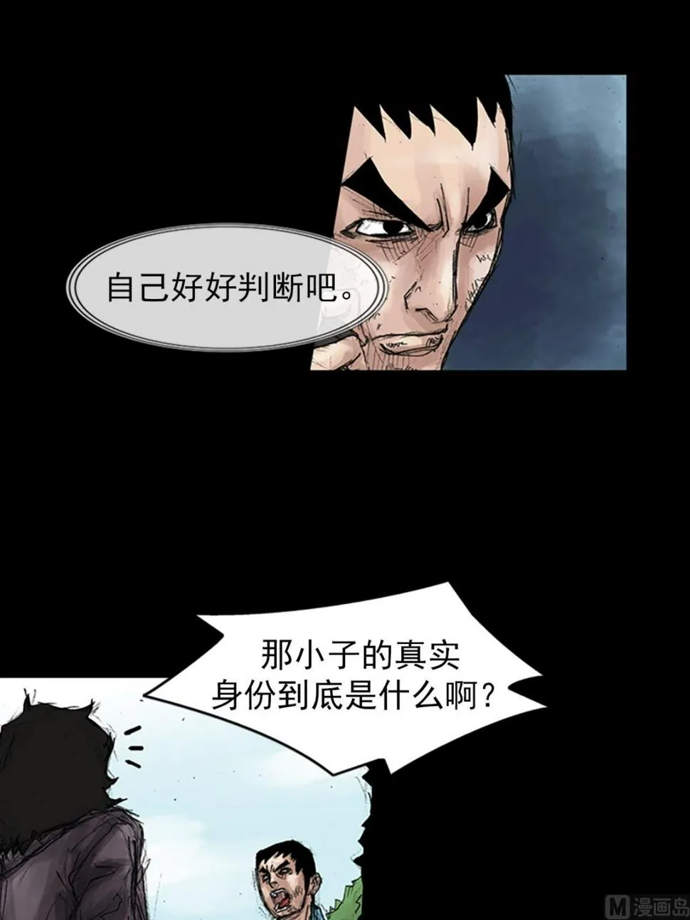 第43话下 第27页