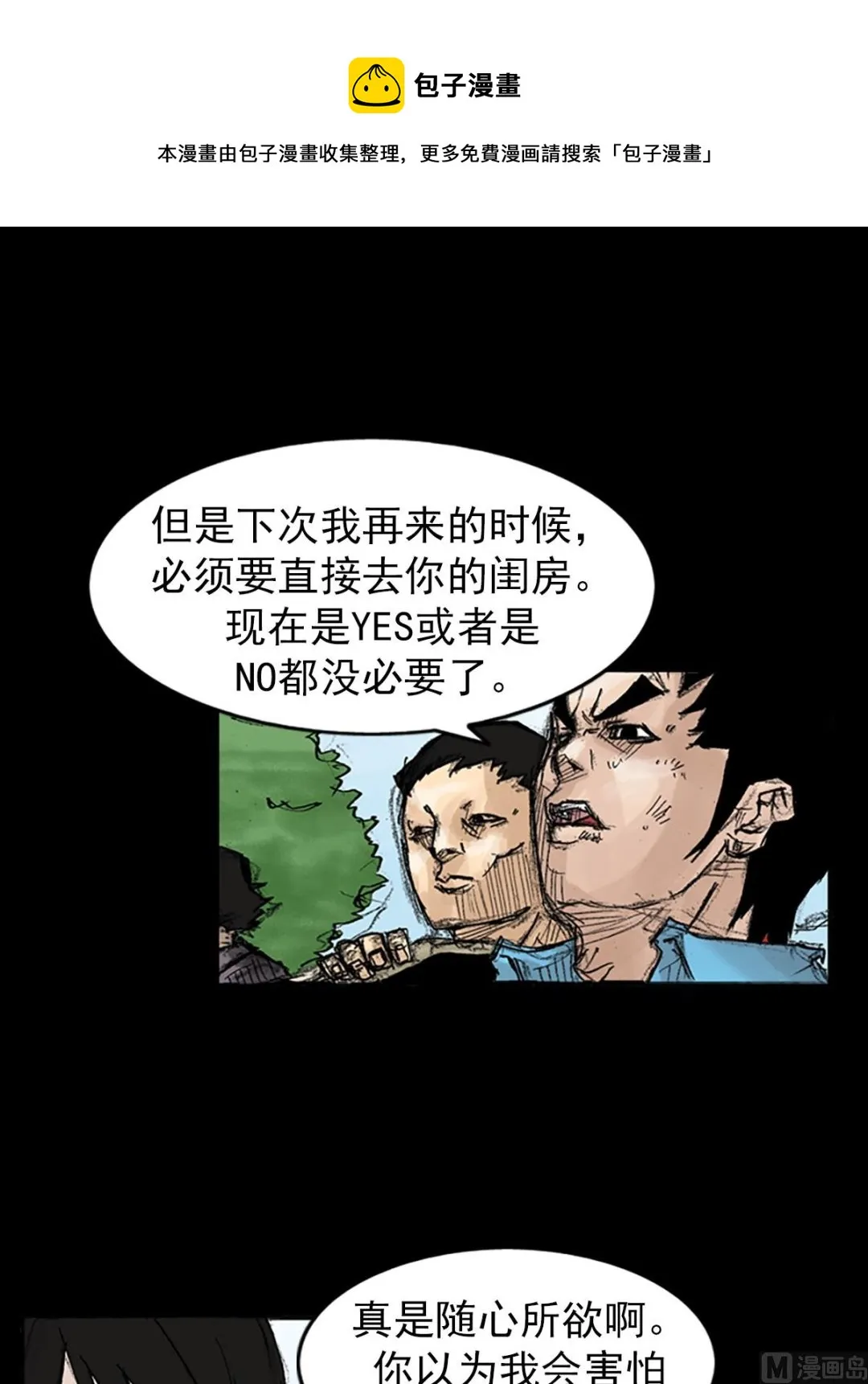 第43话下 第29页