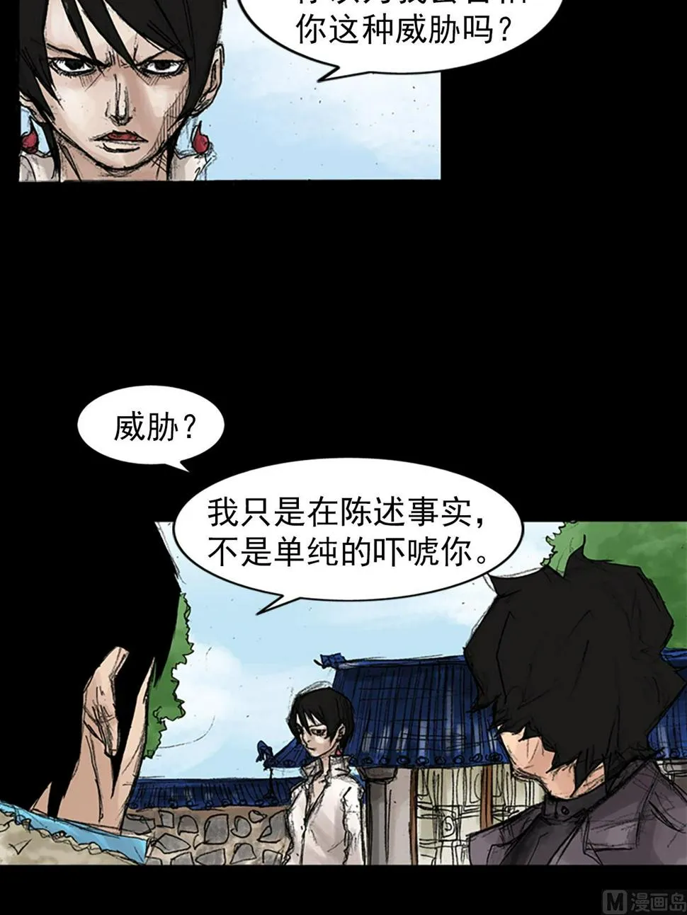 第43话下 第30页