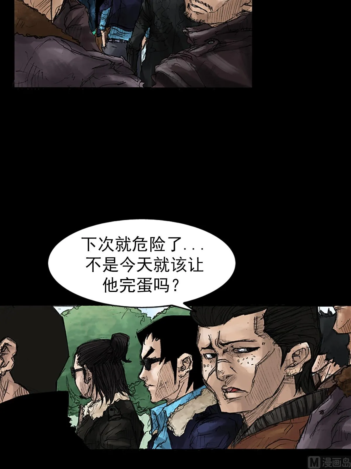 第43话下 第32页