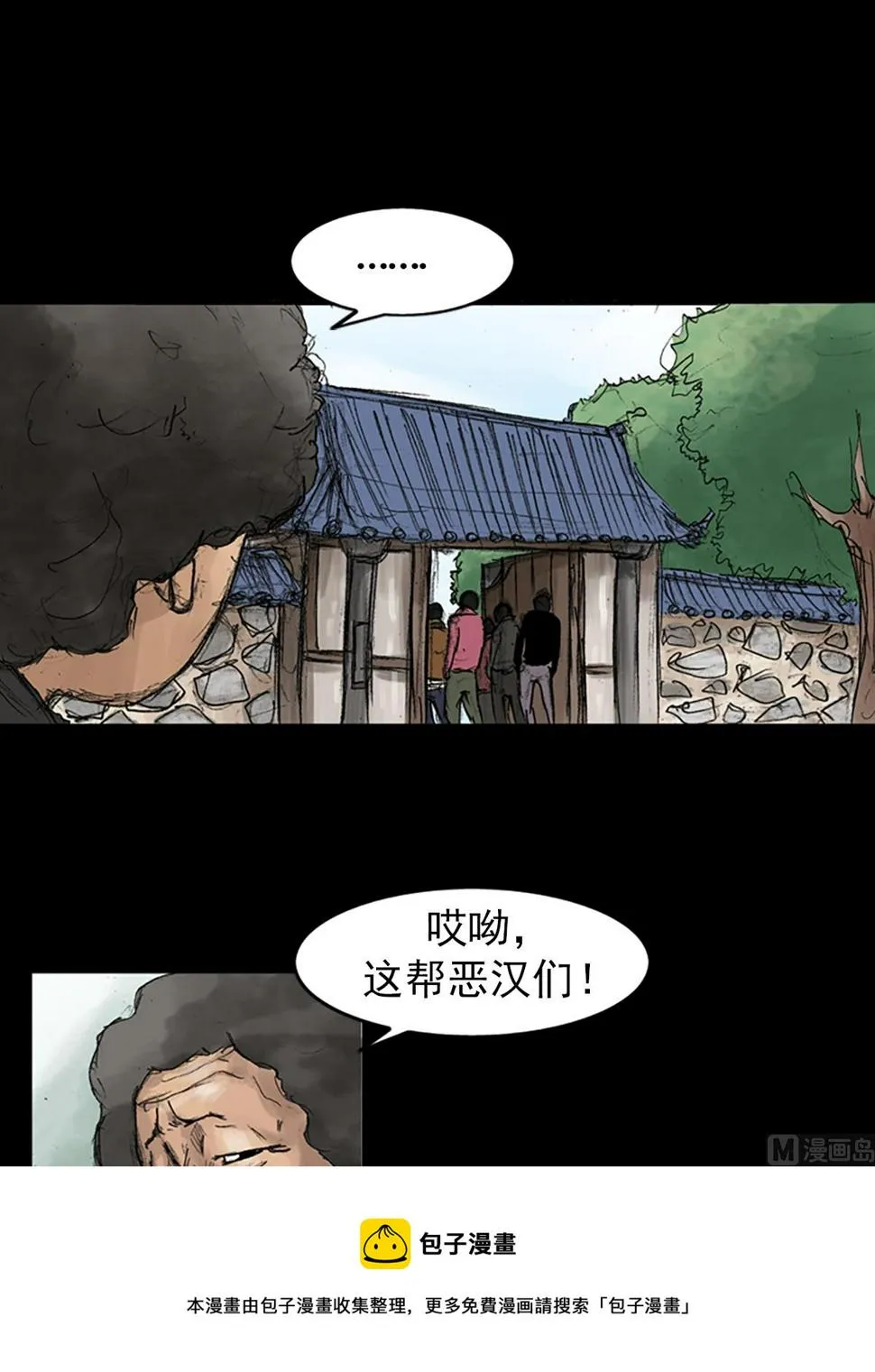 第43话下 第33页