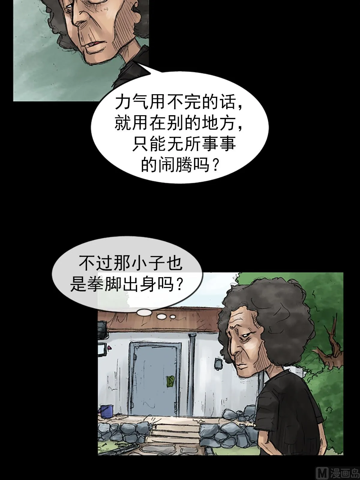 第43话下 第34页