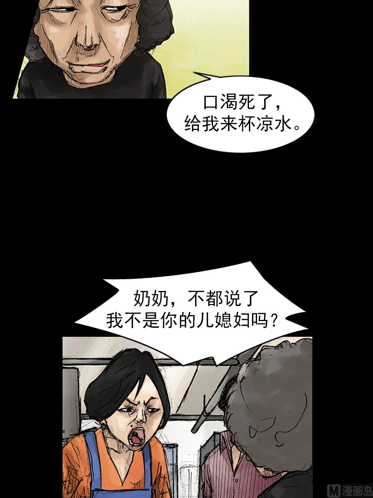 第44话上 第8页