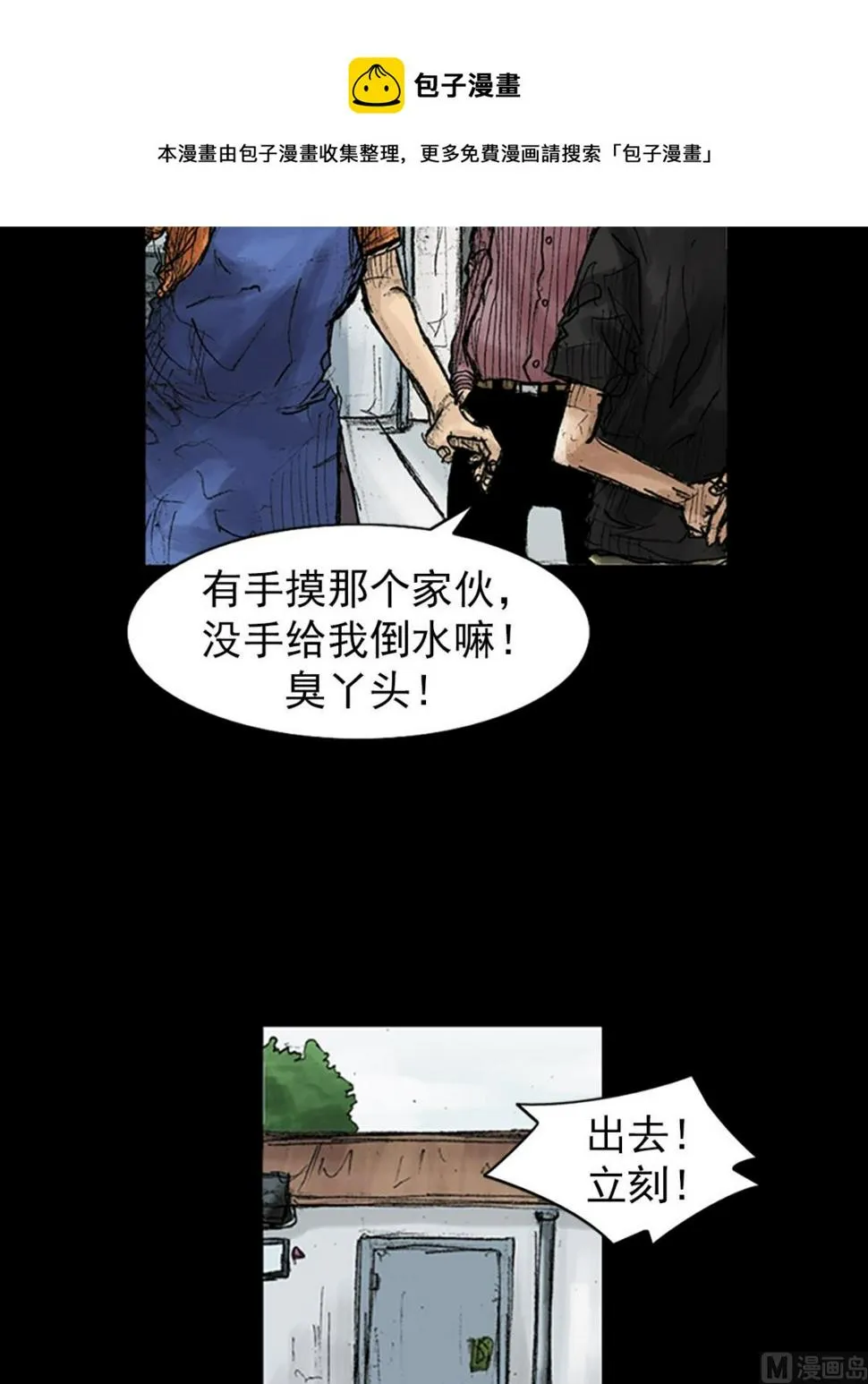 第44话上 第9页