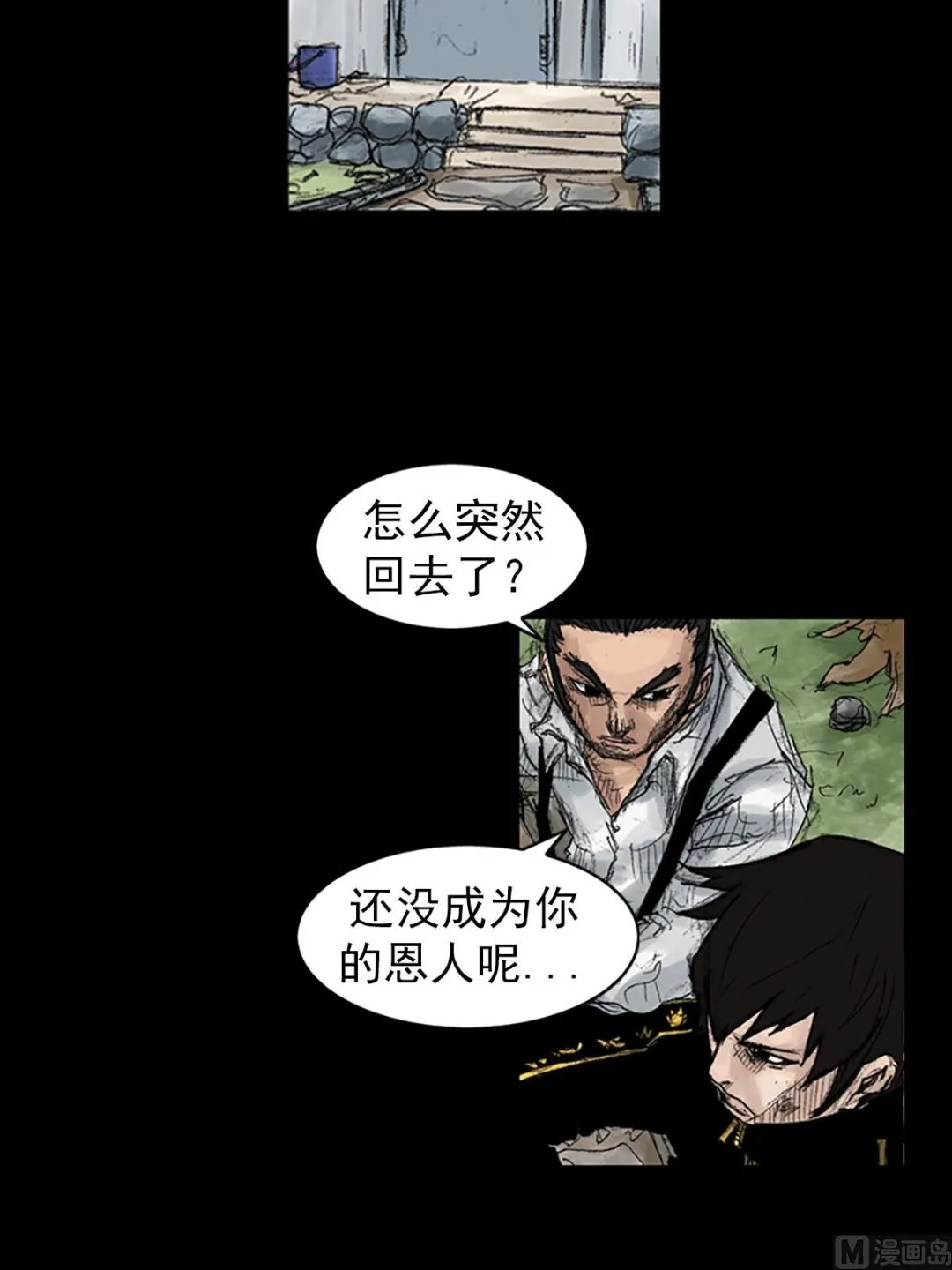 第44话上 第10页