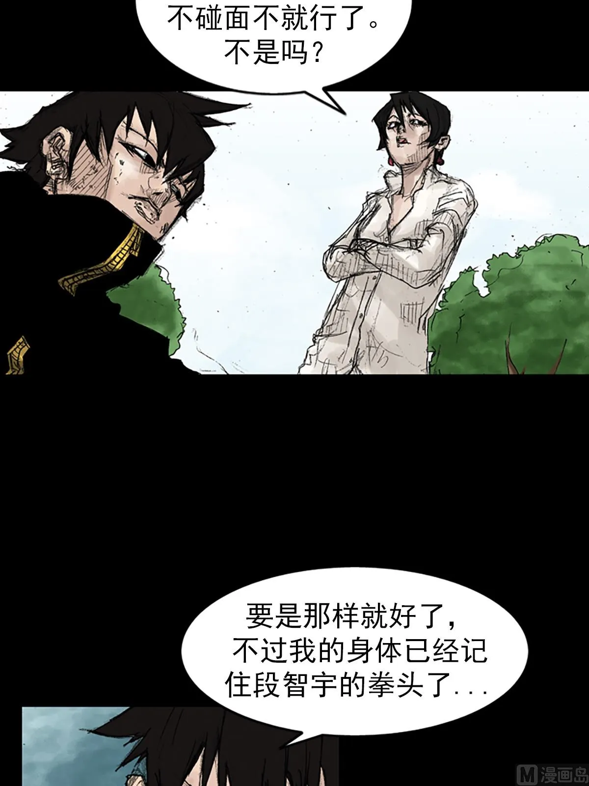 第44话上 第12页