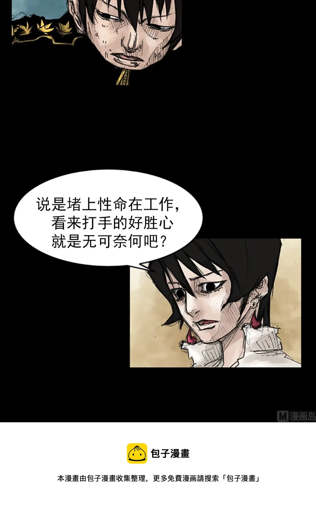第44话上 第13页