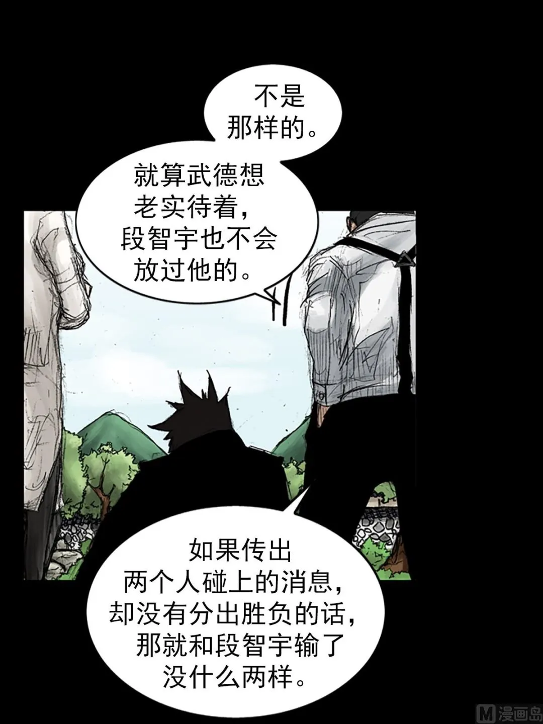 第44话上 第14页