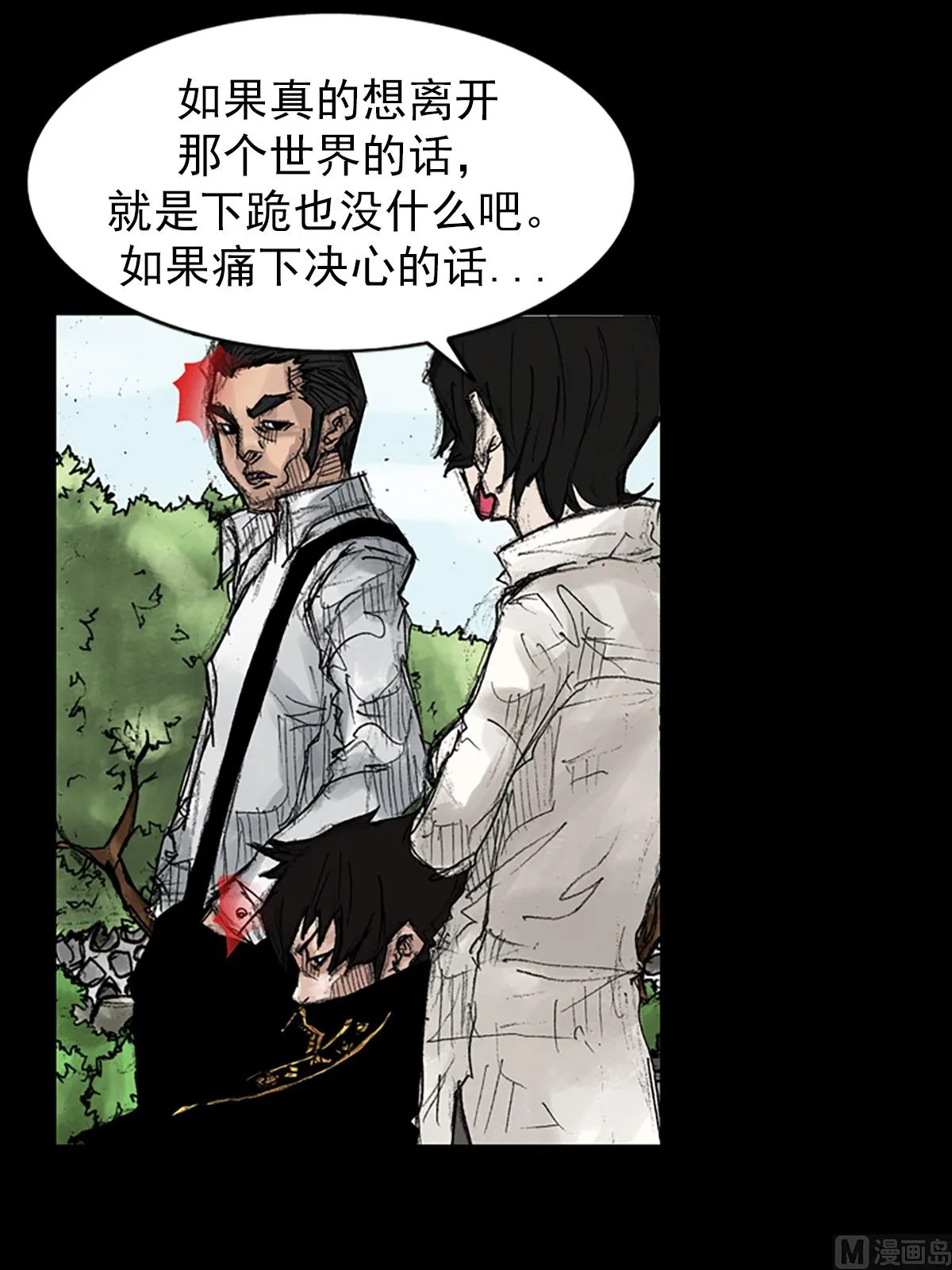 第44话上 第16页