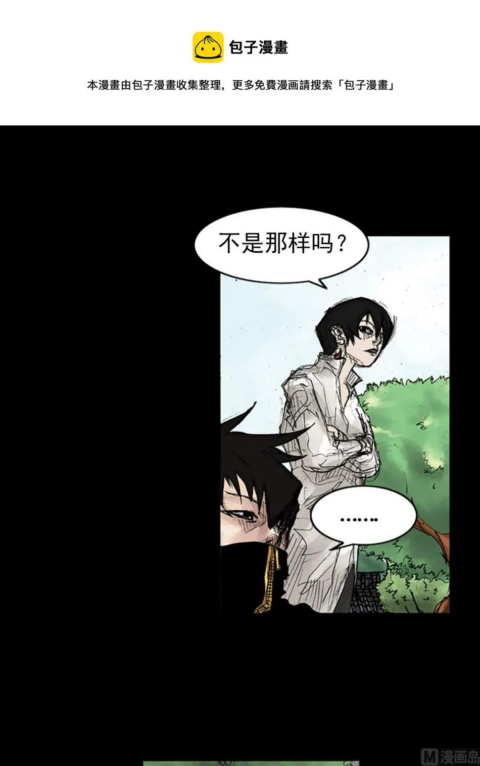 第44话上 第17页
