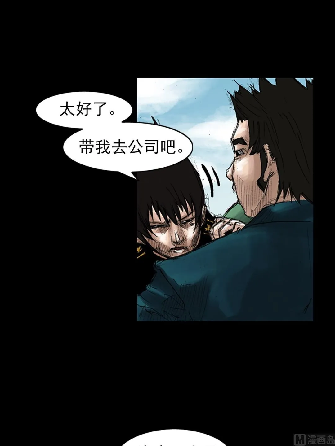 第44话上 第24页