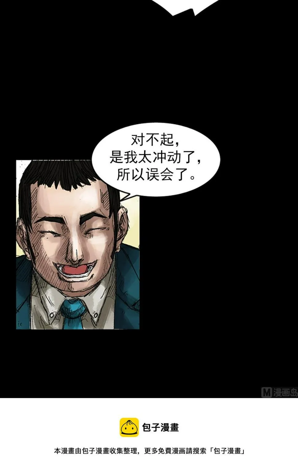 第44话上 第29页