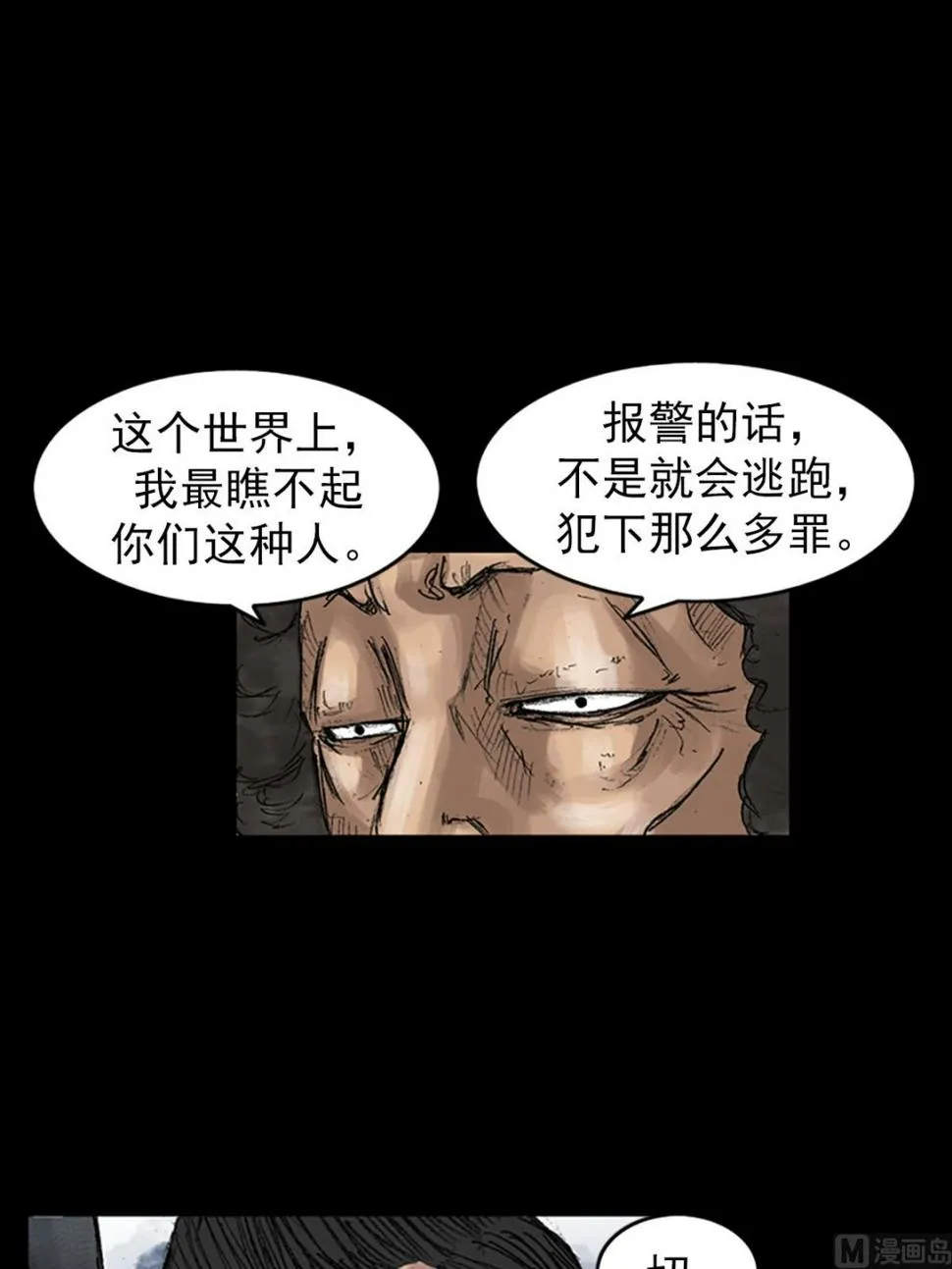 第44话下 第15页