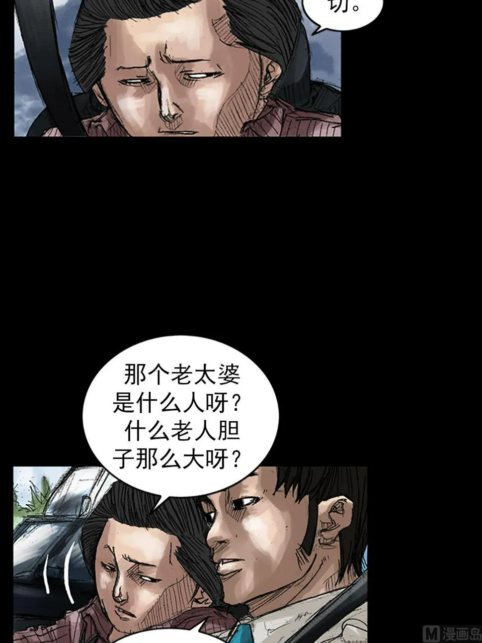 第44话下 第16页