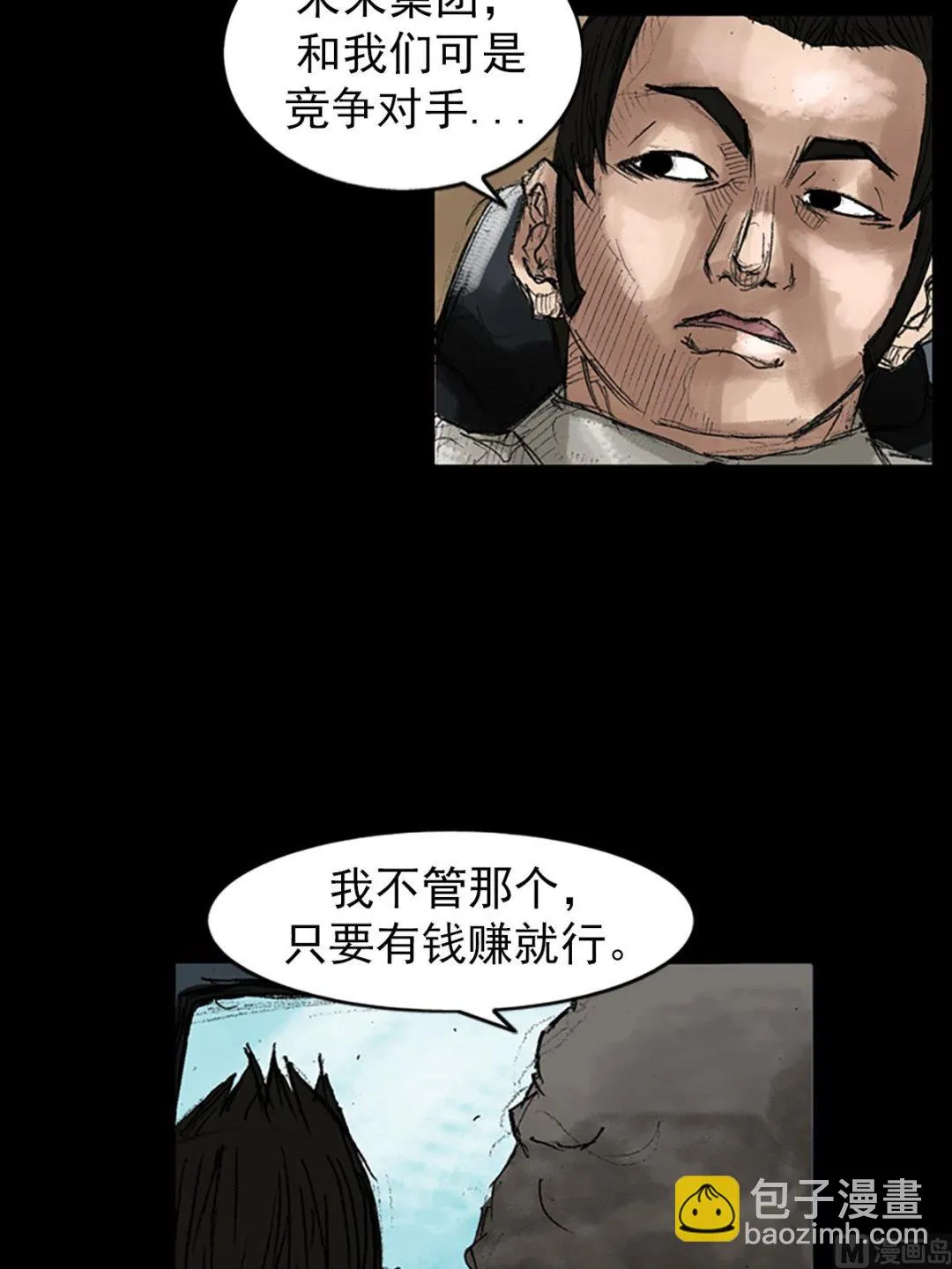 第44话下 第35页