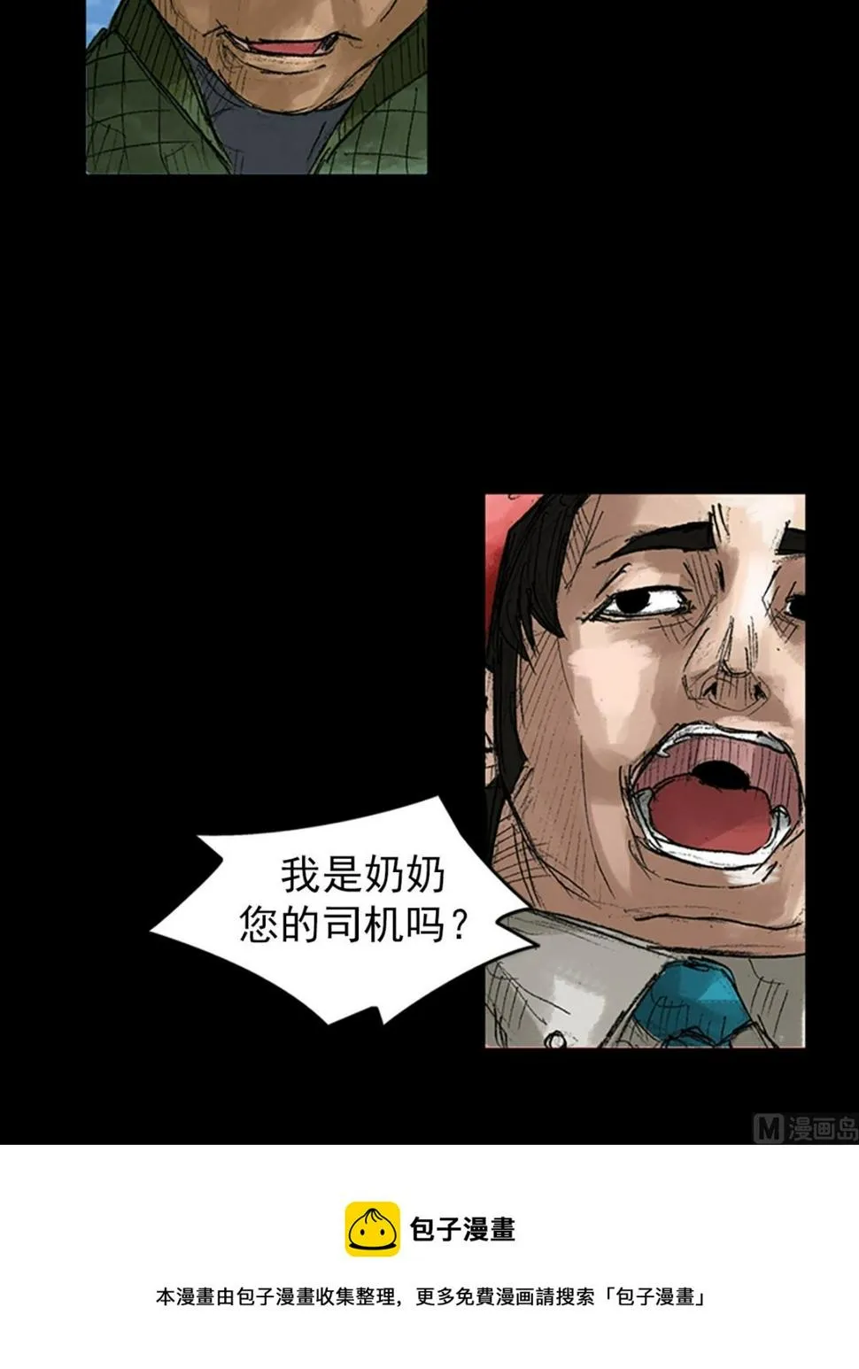 第44话下 第37页