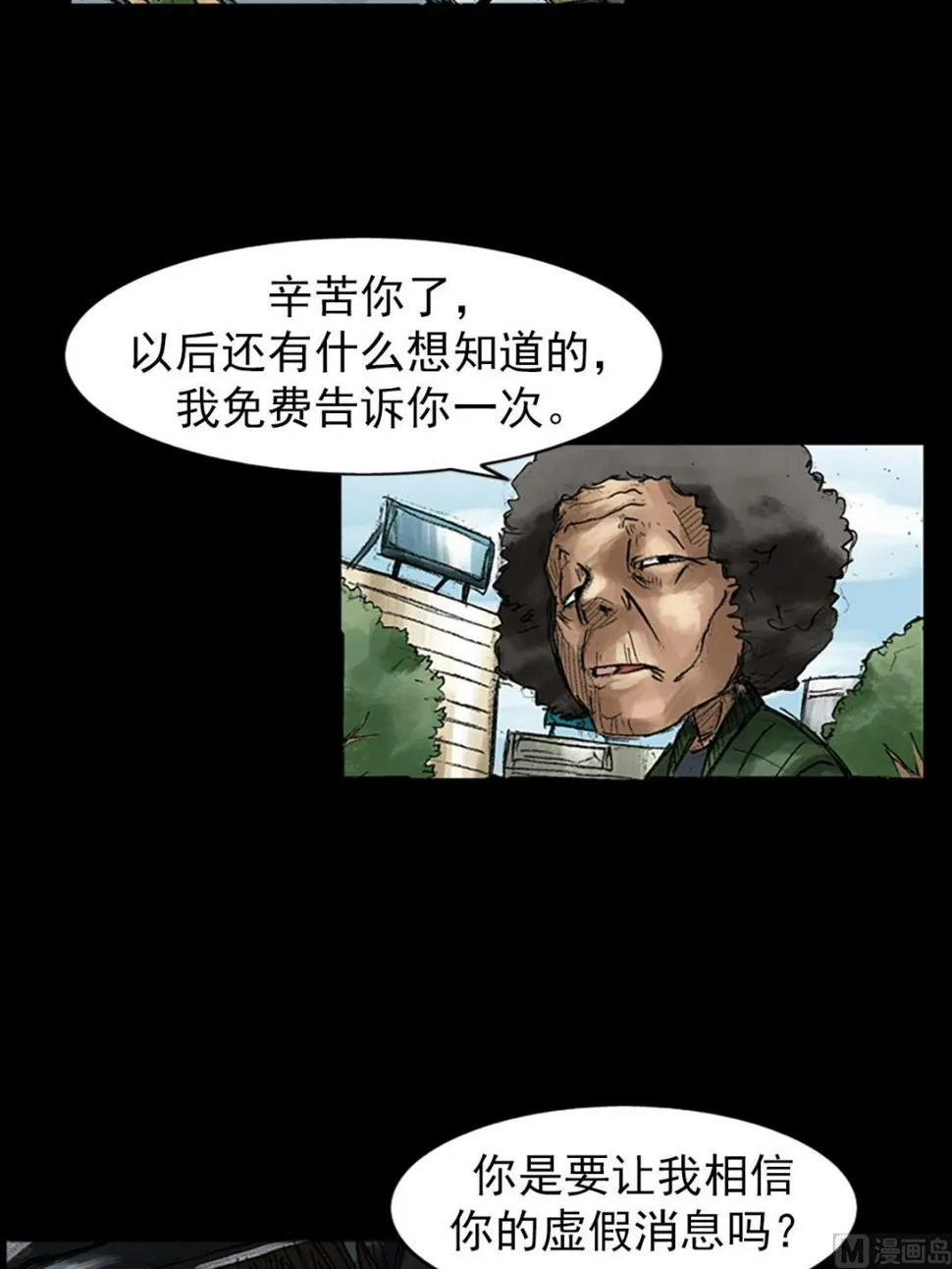第45话上 第4页