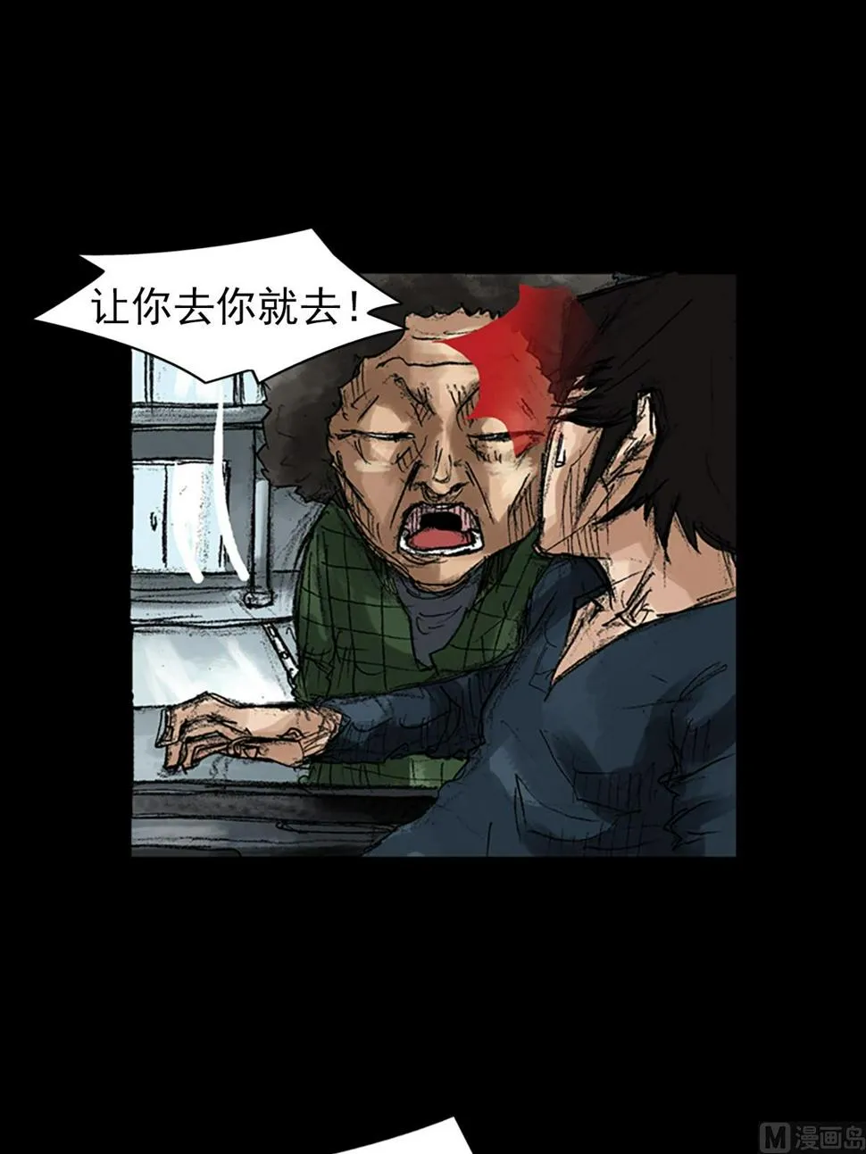 第45话上 第7页