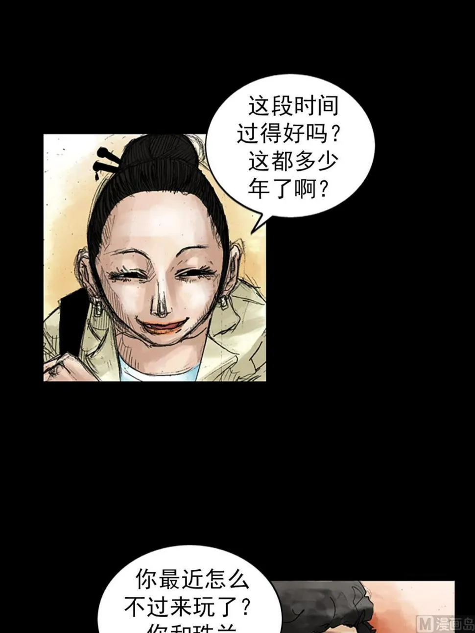 第45话上 第10页