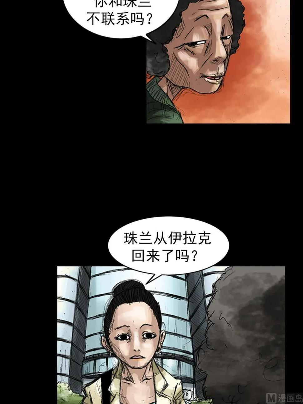 第45话上 第11页