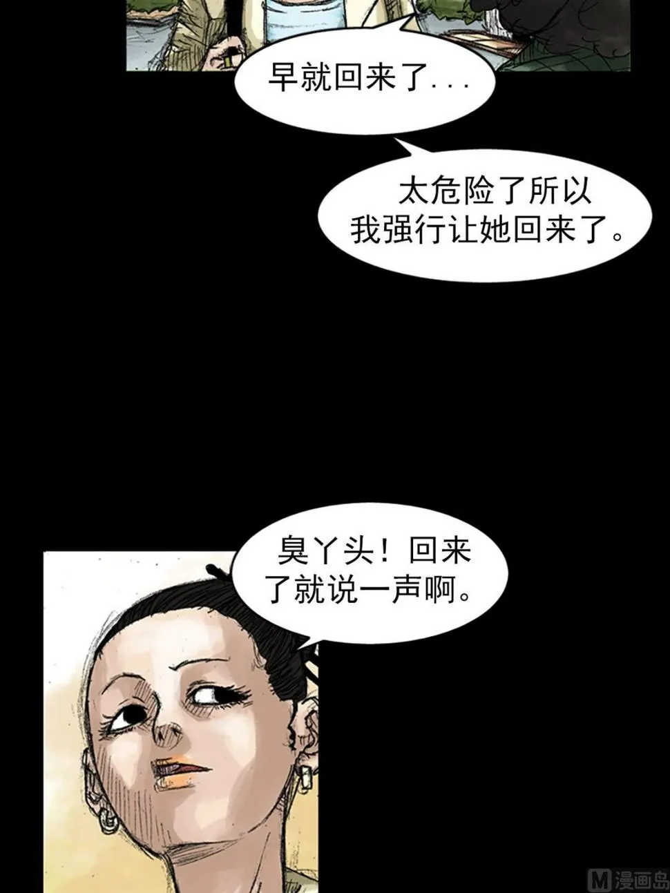 第45话上 第12页
