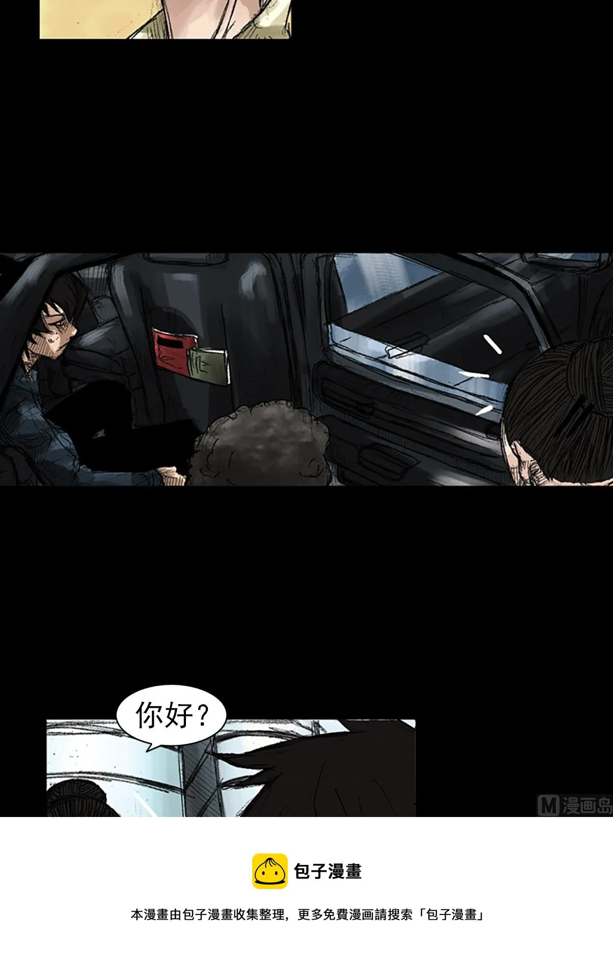 第45话上 第13页