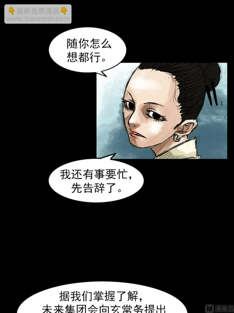 第45话上 第26页