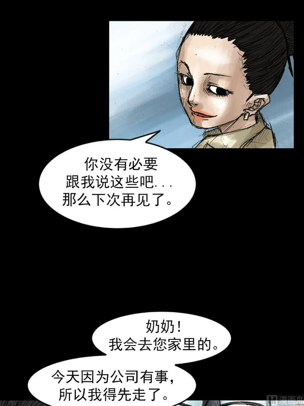 第45话上 第30页