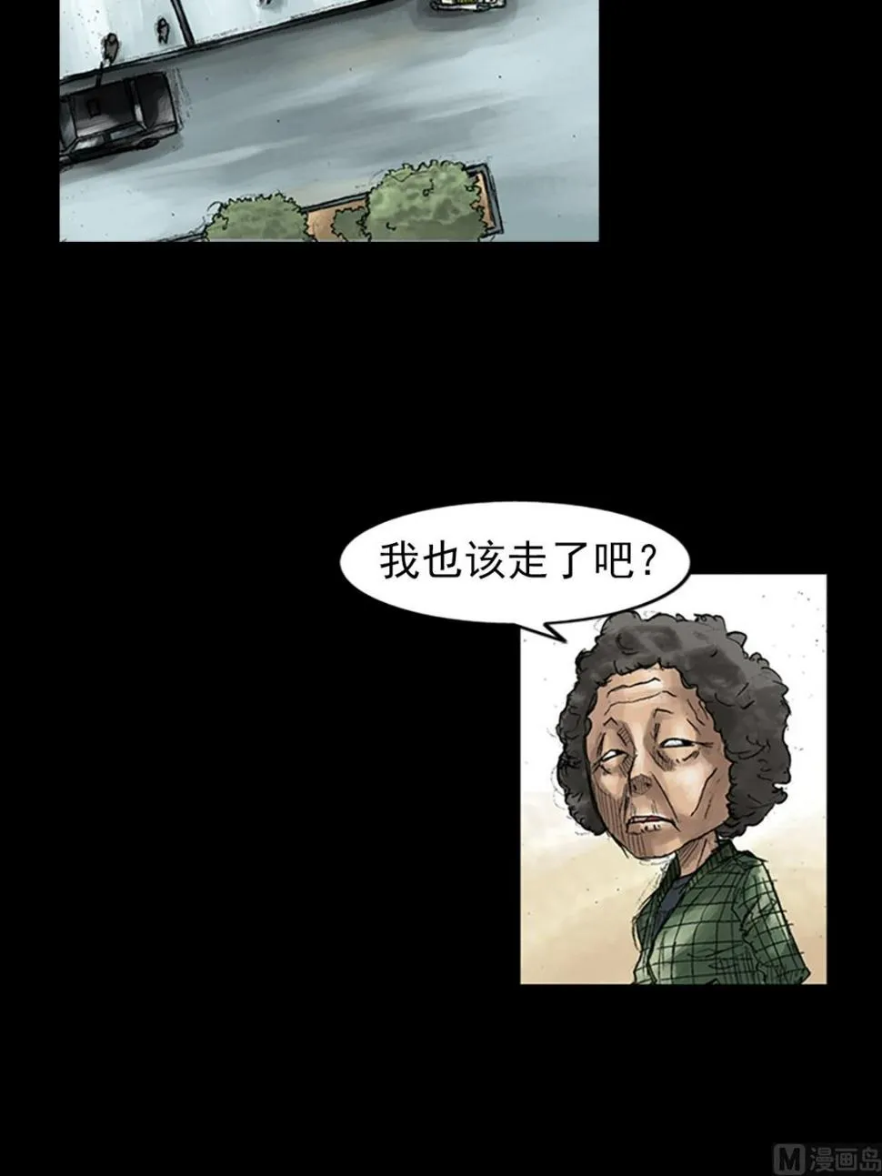 第45话上 第32页
