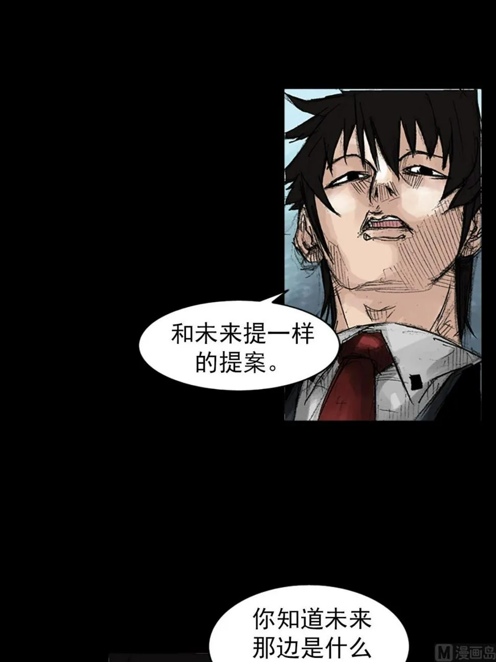 第46话上 第6页