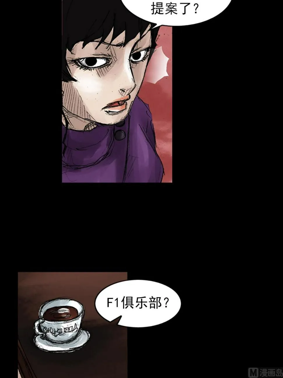 第46话上 第7页