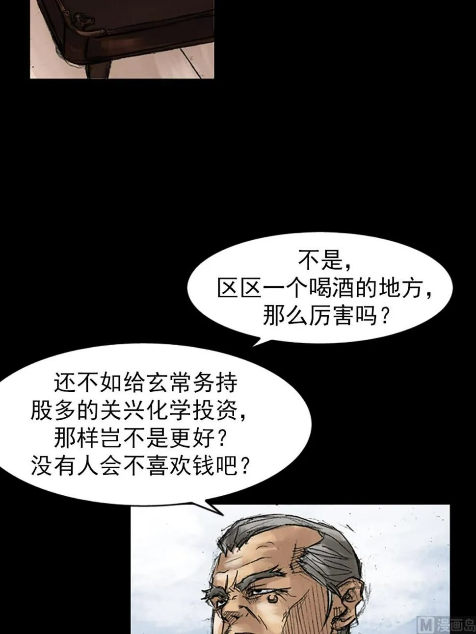 第46话上 第8页