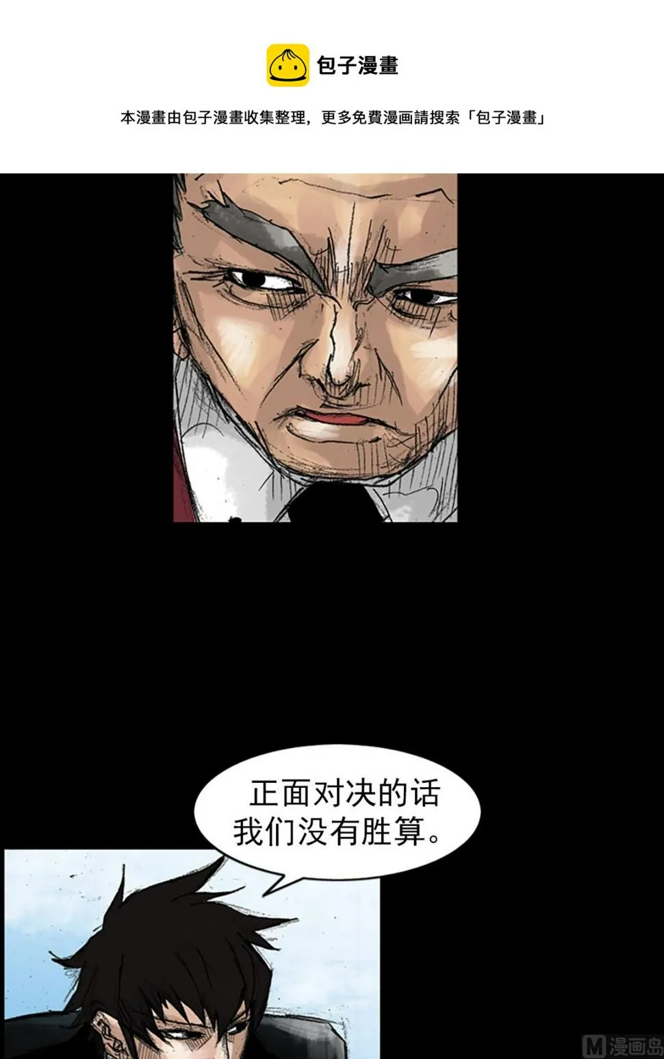第46话上 第17页