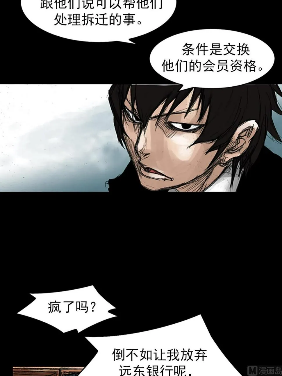 第46话上 第22页