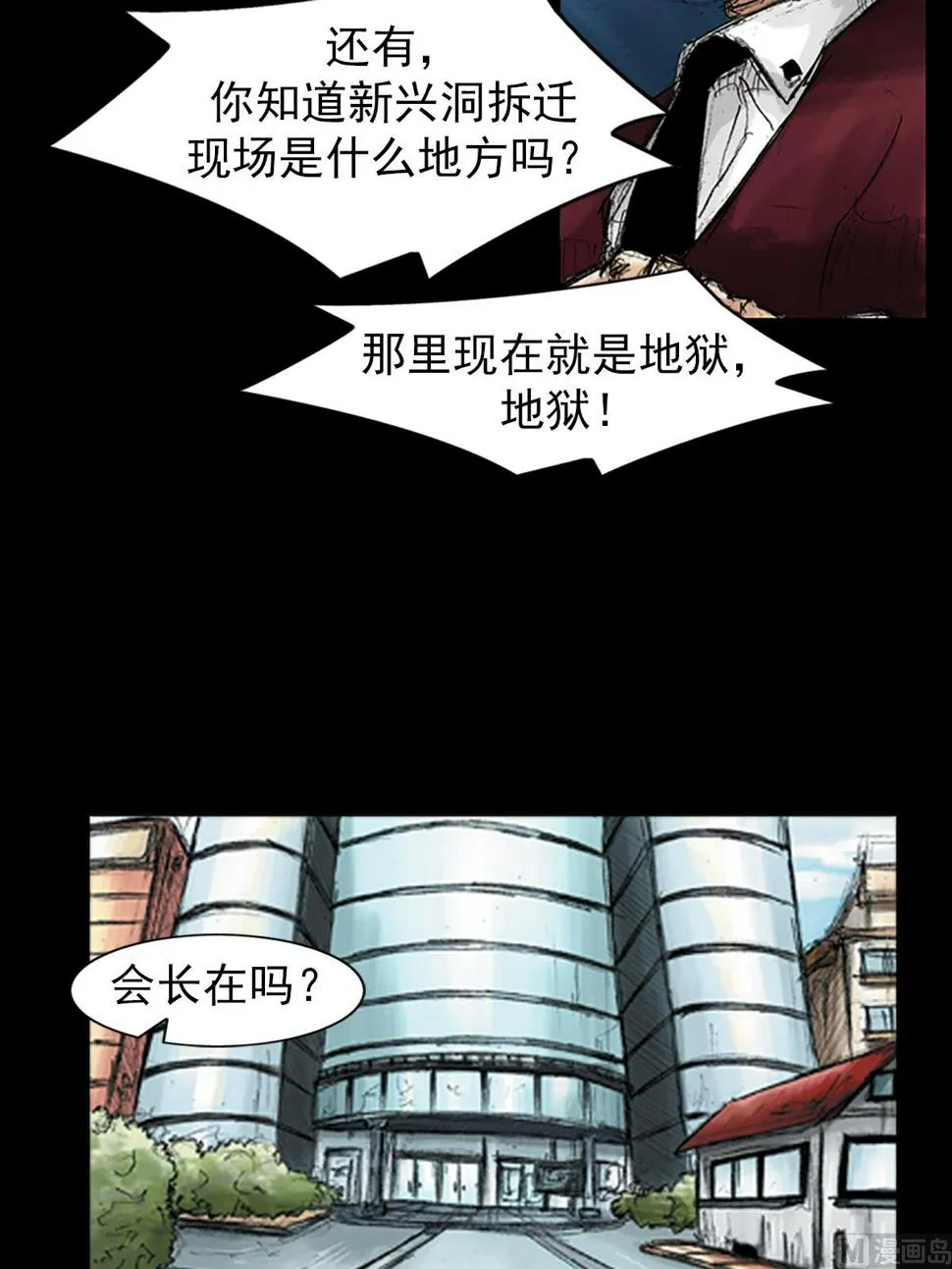 第46话上 第24页
