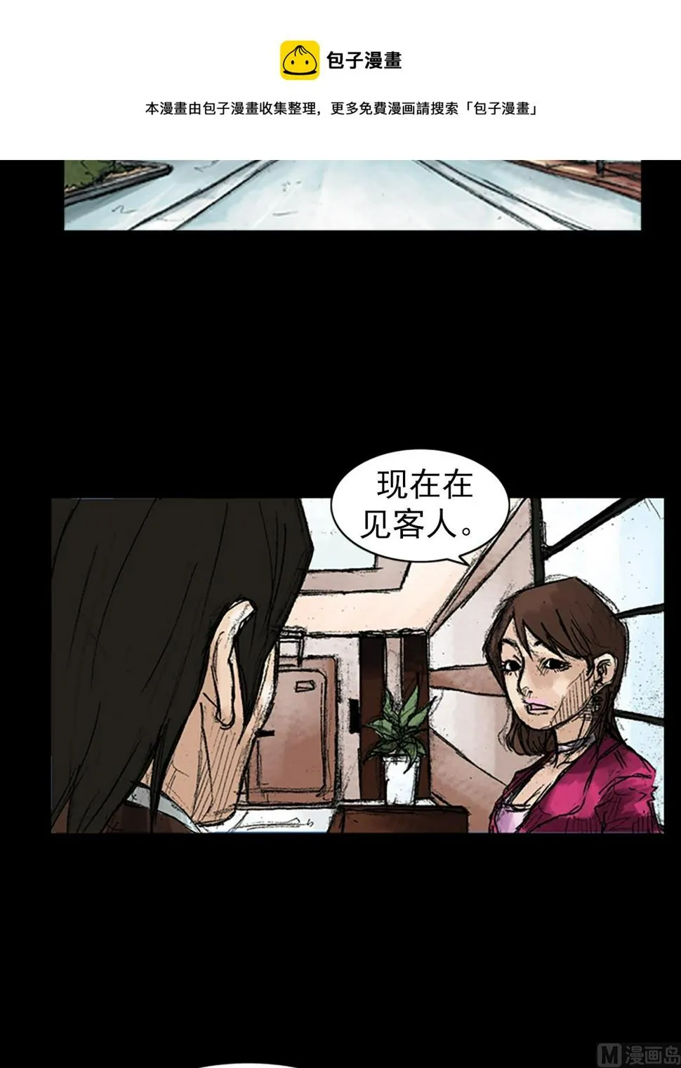 第46话上 第25页