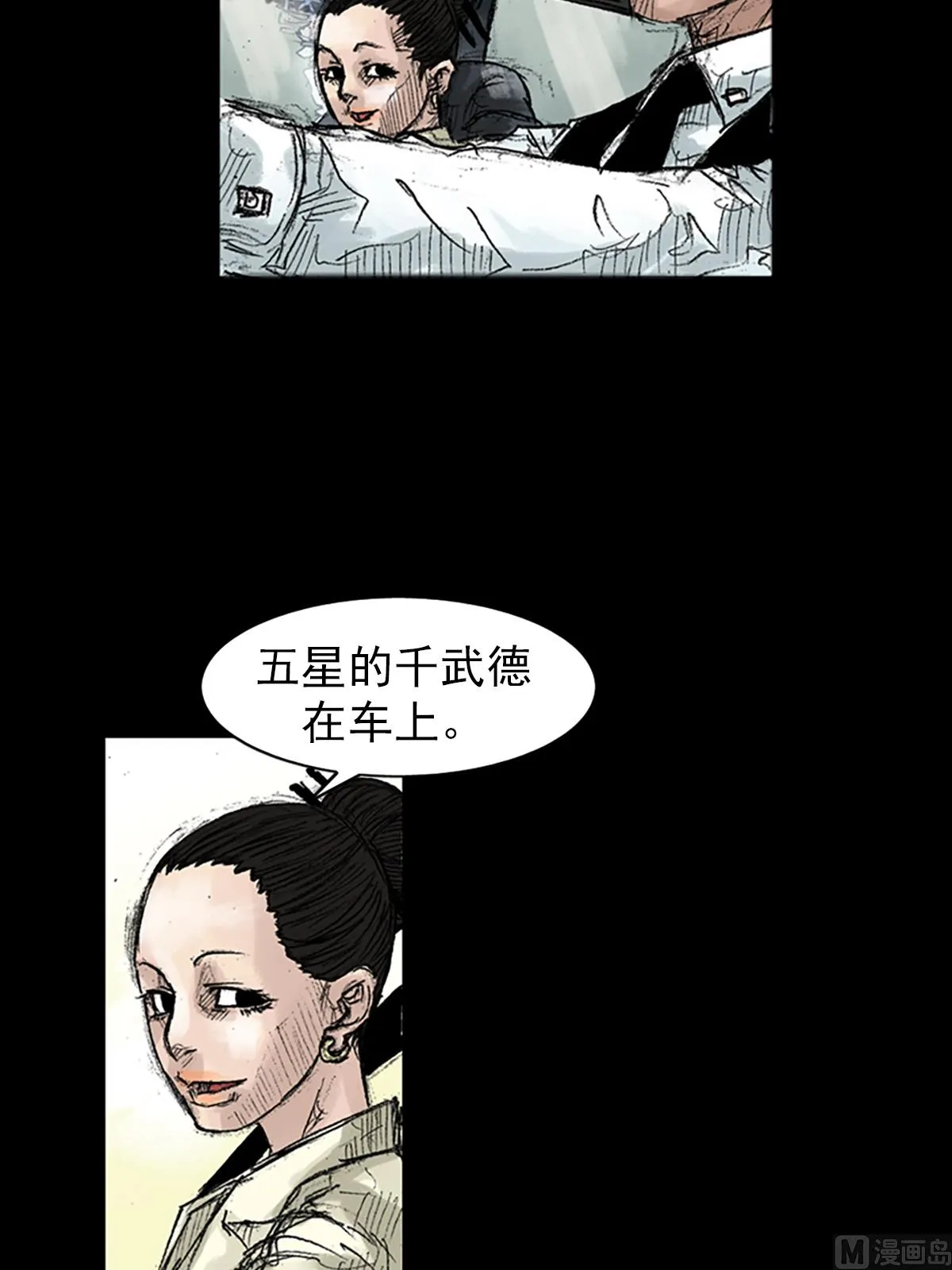 第45话下 第16页
