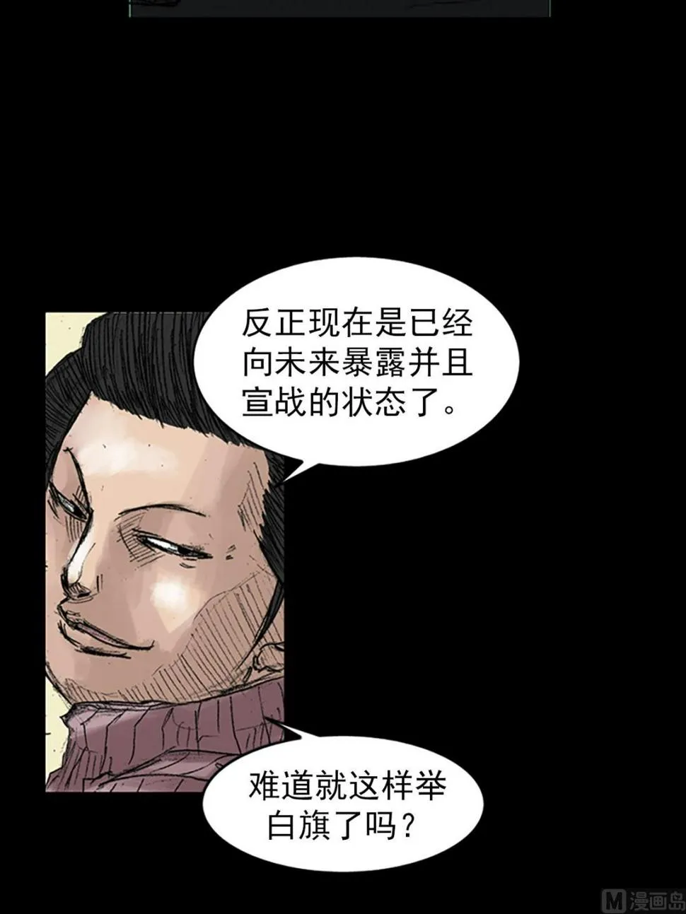 第45话下 第34页