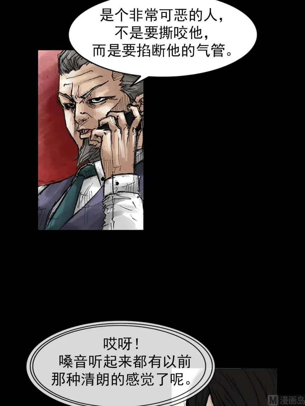 第46话下 第11页
