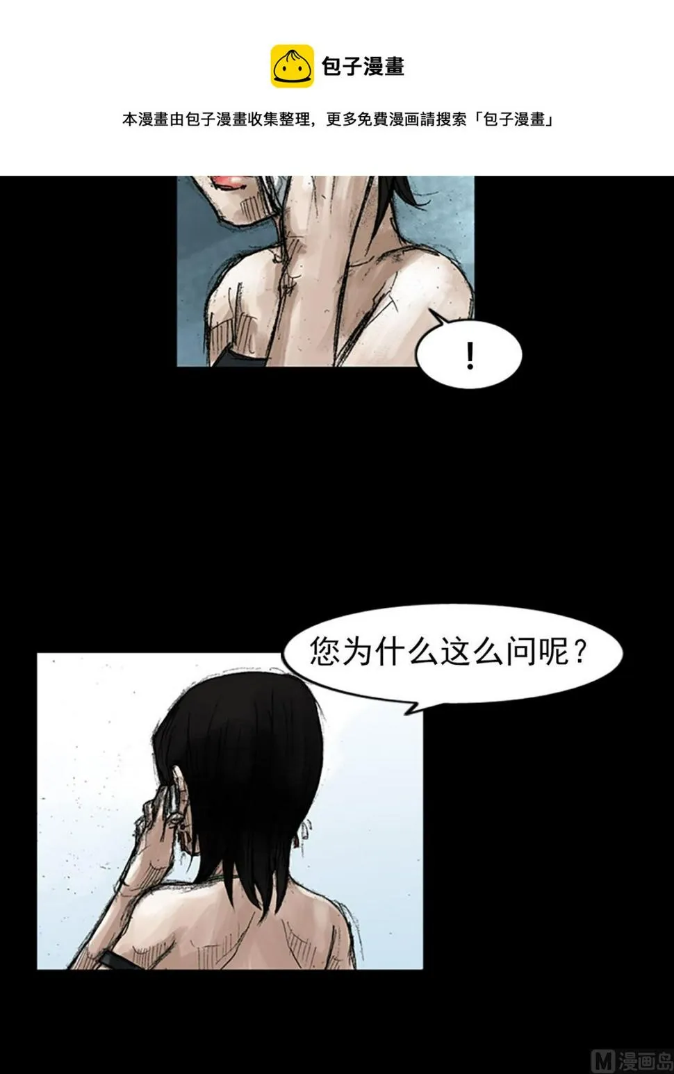第46话下 第13页