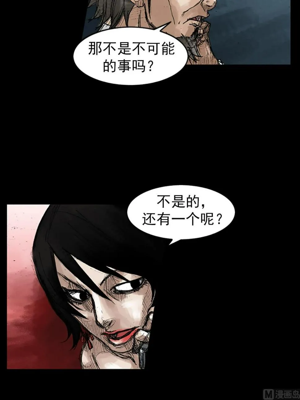 第46话下 第16页