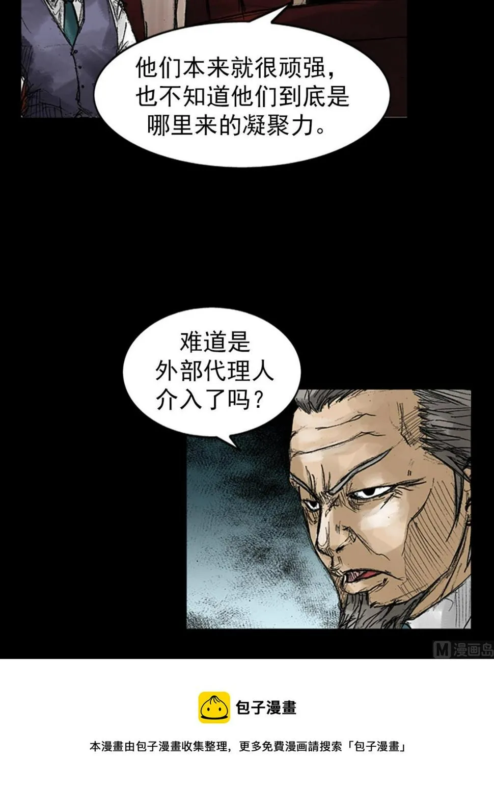 第46话下 第29页