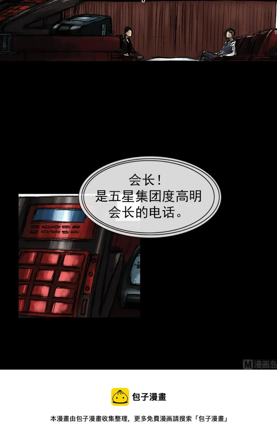 第46话下 第33页