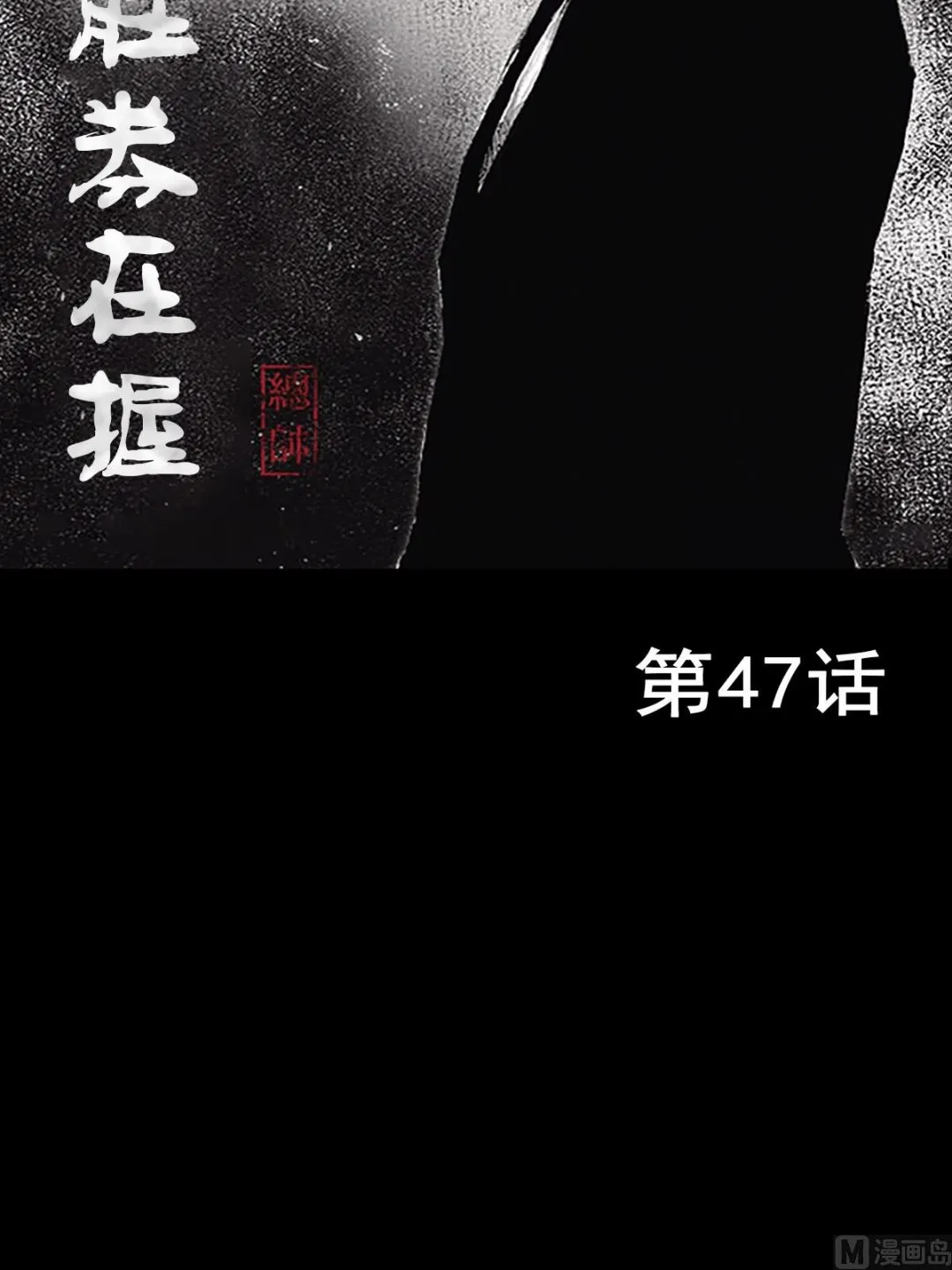 第47话上 第2页