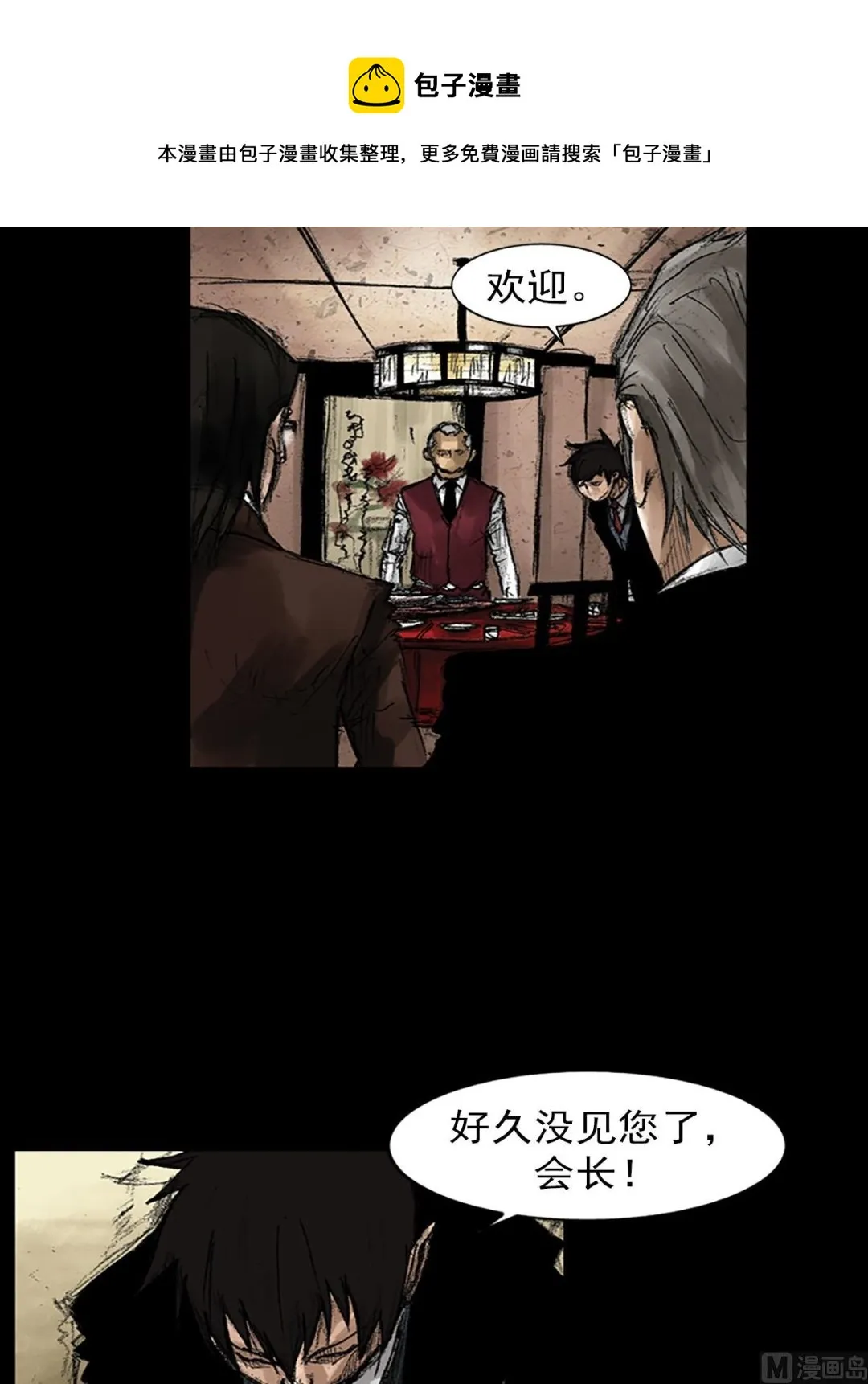 第47话上 第5页