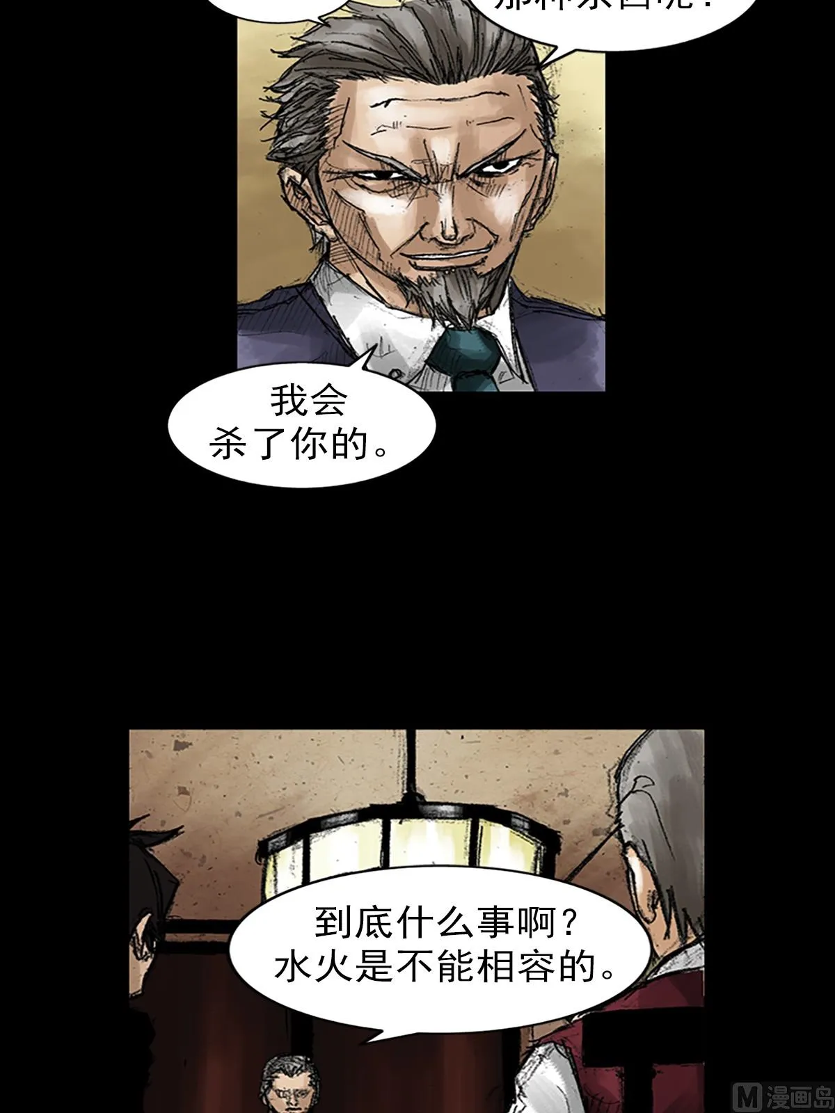 第47话上 第8页