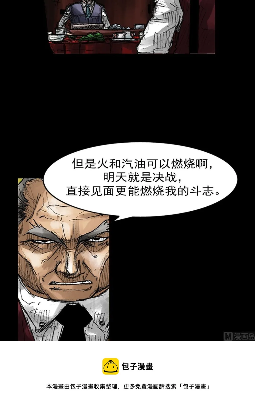 第47话上 第9页